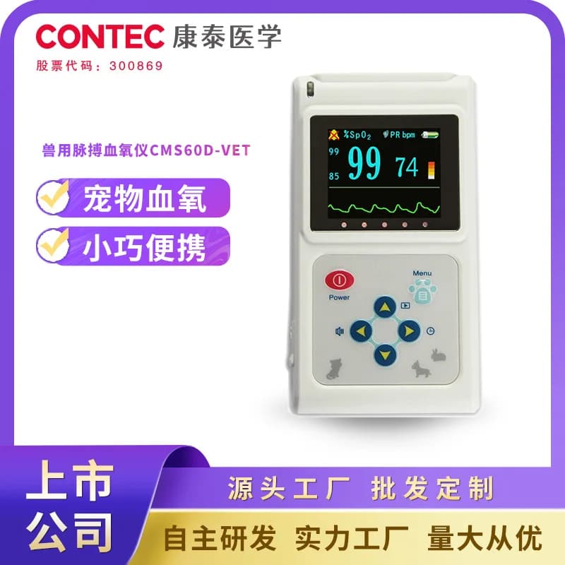 Pet oximeter Animal ear clip type blood oxygen saturation pulse rate monitoring - image 4