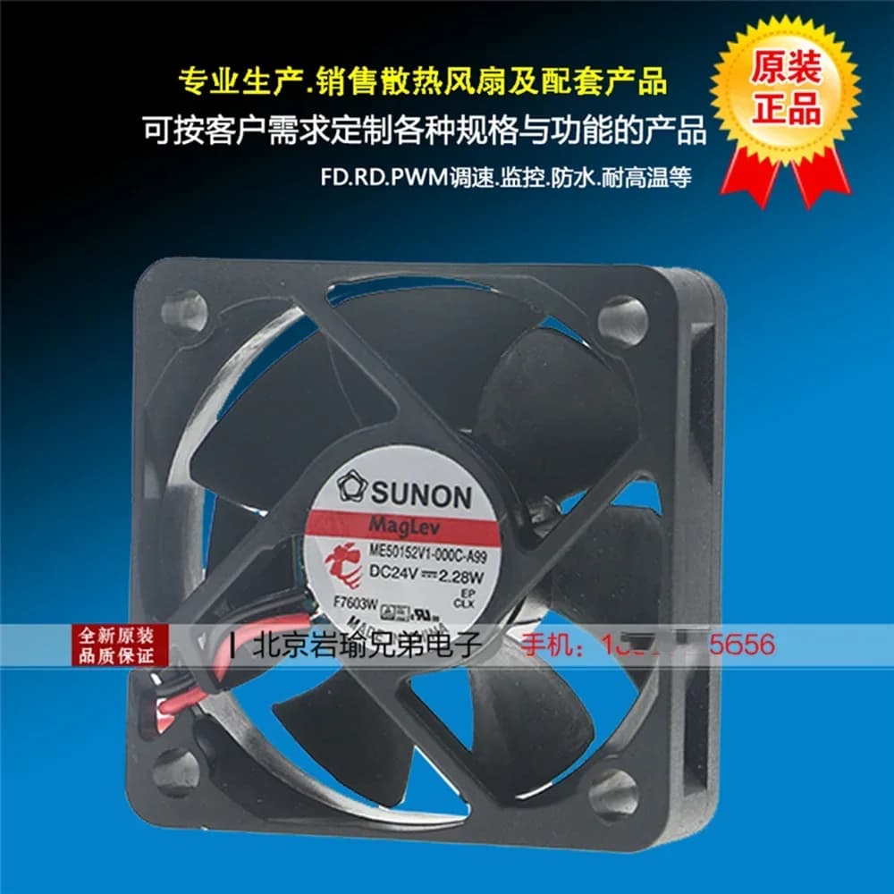 For Sunon ME50152V1-000C-A99 5cm 5015 50X50X15mm fan DC 24V 2.28W High-end inverter cooling fan Brand new original - image 4