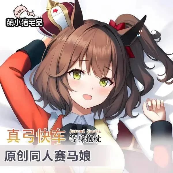 Umamusume: Pretty Derby Aston Machan Sex Dakimakura Hing Body Case Otaku Pillow Cushion Bed Linings Xmas Game