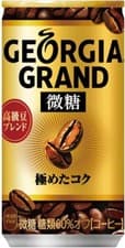 Georgia Coffee, Popular Japanese Drink, Made in Japan - image 6