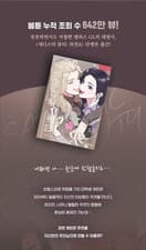 Sadistic Beauty Side Story A Korean Manhwa Manga GL Romance Comic Book - image 3