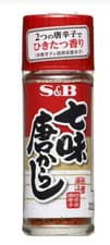 Shichimi Togarashi - Popular Japanese Assorted Chili Peppers (Hot Spice, 15g)